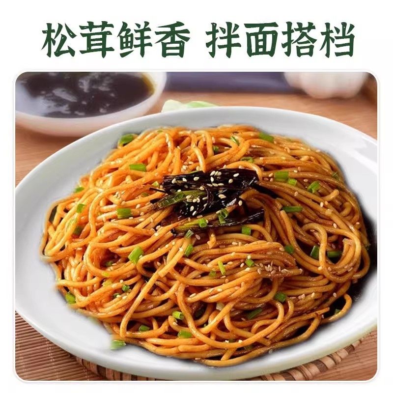 葱油拌面酱正宗老上海松茸葱油酱炸酱拌面拌饭下饭调味酱家用瓶装,淘宝优惠券,粉丝福利购,淘宝优惠卷