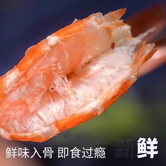 潮汕虾干 零食烤虾干即食特大号对虾干 干货干虾脆虾食品孕妇零食