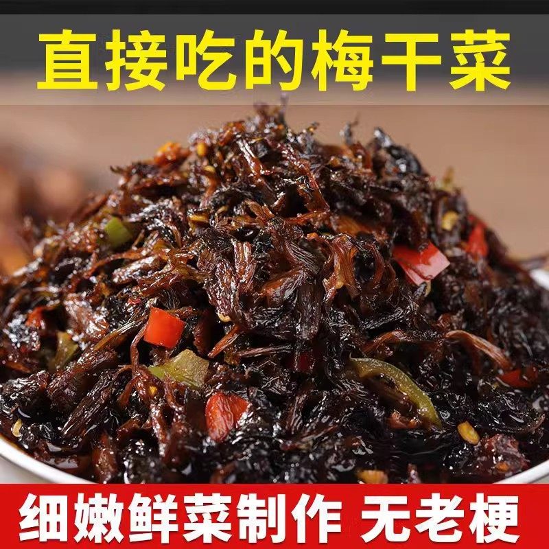 香辣梅干菜下饭菜干货即食瓶装湖南特产外婆菜开味咸菜拌饭酱自制,淘宝优惠券,粉丝福利购,淘宝优惠卷