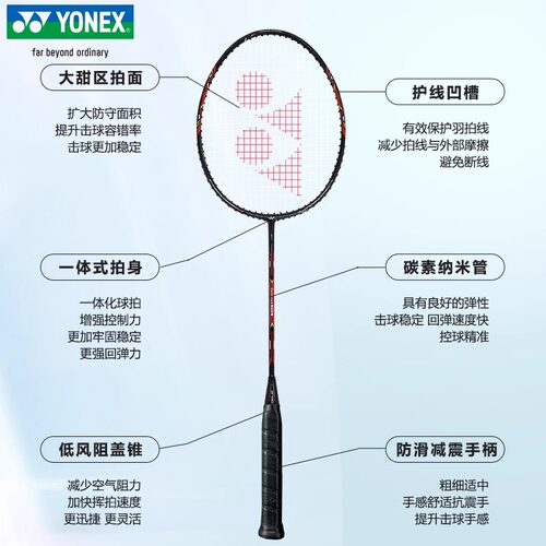 YONEX尤尼克斯羽毛球拍全碳超轻威力系列正品天斧99传奇CAB8000 - 图0