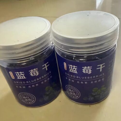 【精选儿童零食】原味蓝莓干无添加野生蓝梅干蓝莓干保护视力 - 图0