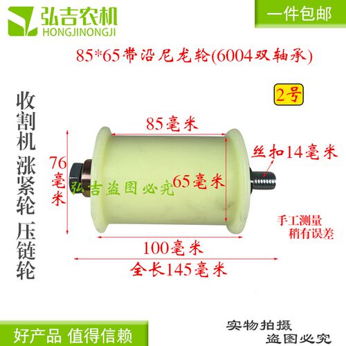 热销玉米小麦收割机尼龙链条压链轮涨紧轮压带轮平直轮带沿轮包邮 - 图2
