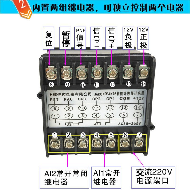 极速计米器JK76数显表工业计数器6位可逆流水线计长仪 配编码器轮 - 图2