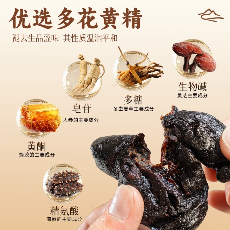 【九华原产】邮政农品有机黄精九蒸九晒道地取材古法制作开袋即食