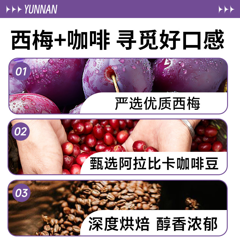 【邮政农品】西梅黑咖啡0脂蔗糖减燃专用提高代谢纯美式速溶正品