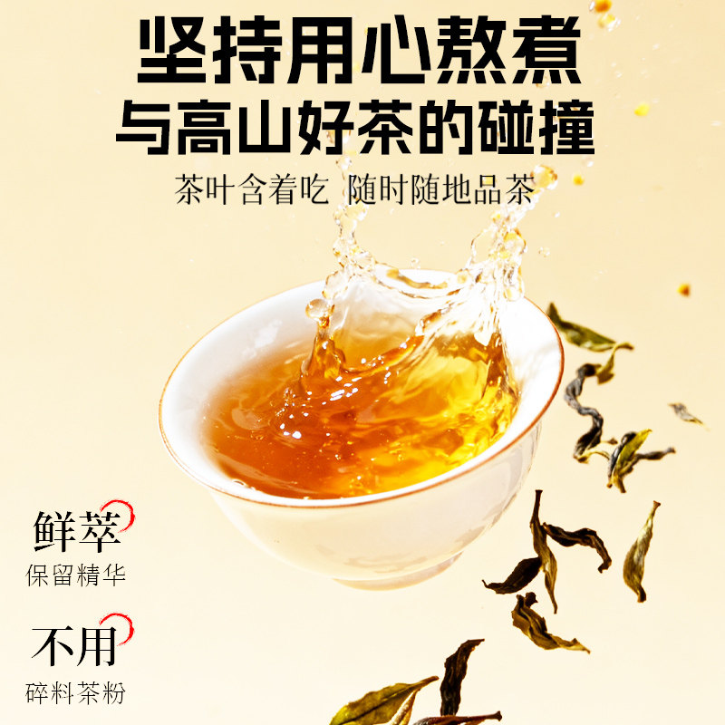 邮政农品茶叶含片清新口气润喉糖嗓子茶多酚口含片0糖0脂草本萃取