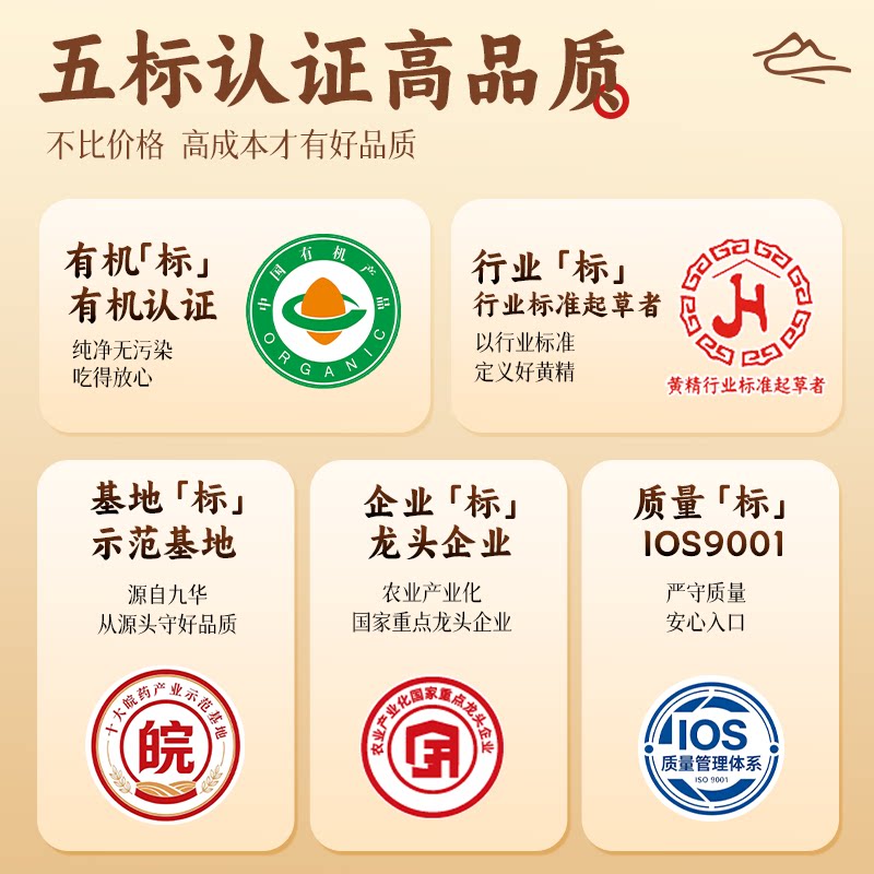 【九华原产】邮政农品有机黄精九蒸九晒道地取材古法制作开袋即食