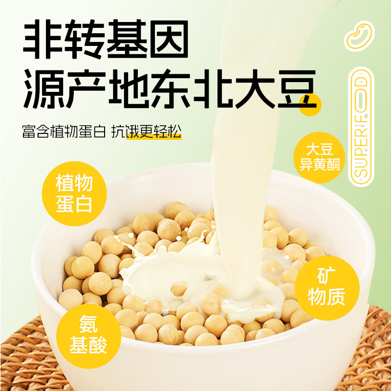 邮政农品羽衣甘蓝奇亚籽豆浆粉蔬菜青汁代餐粉健身饱腹膳食纤维 - 图2