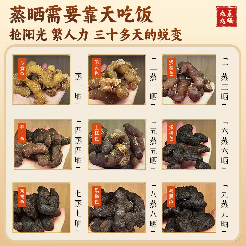 【九华原产】邮政农品有机黄精九蒸九晒道地取材古法制作开袋即食