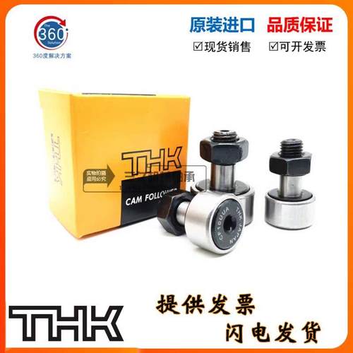 日本THK凸轮轴承CF3 4 5 6 8 10 12 16 18 20 24-1 30UU A 导向器 - 图1