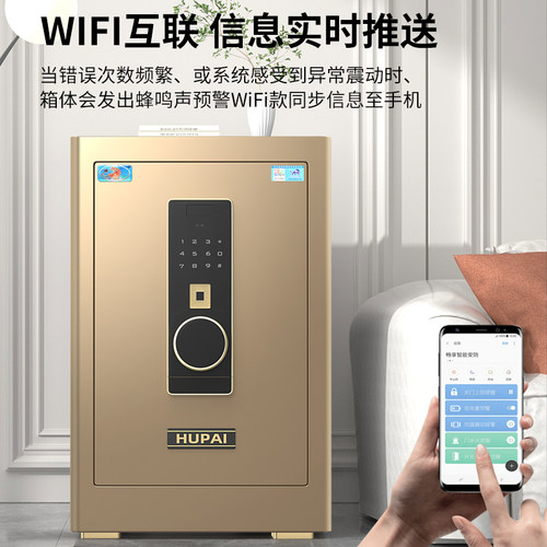 虎牌保险柜小型家用办公指纹保险箱密码人脸识别防盗远程授权 - 图2