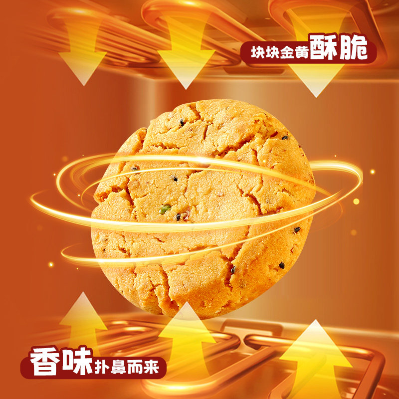 芝麻坚果桃酥饼干早餐中式糕点心办公休闲营养代餐解馋小零食整箱,淘宝优惠券,粉丝福利购,淘宝优惠卷