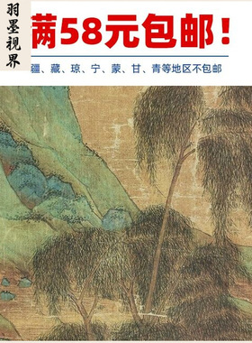 名画复制品仇英周茂叔爱莲图青绿