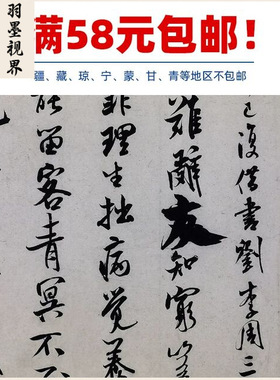11米芾行书苕溪诗帖名家真迹艺术