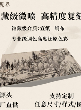 清柳堉山水图纸本国画真迹高清微