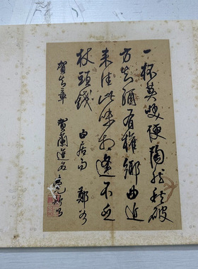 王铎书法尺牍选集书法字画草书真