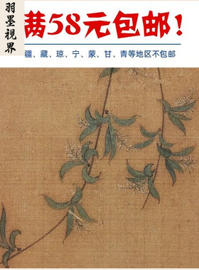 名画复制品宋画小品垂杨飞絮图工