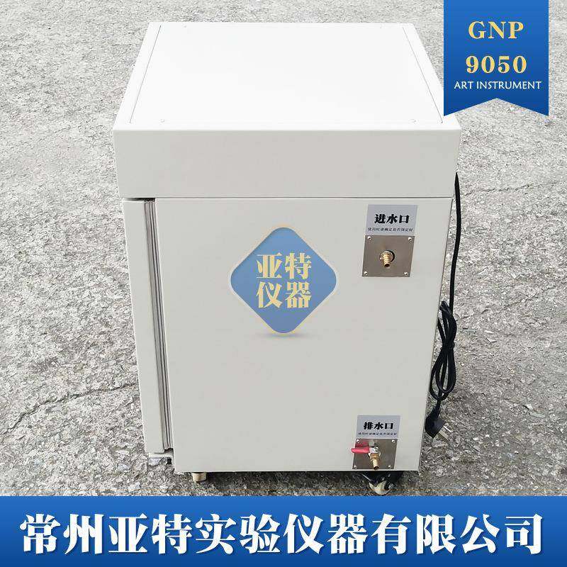 隔水式恒温培养箱GNP-9050908091609270实验室恒温培养箱加热,淘宝优惠券,粉丝福利购,淘宝优惠卷