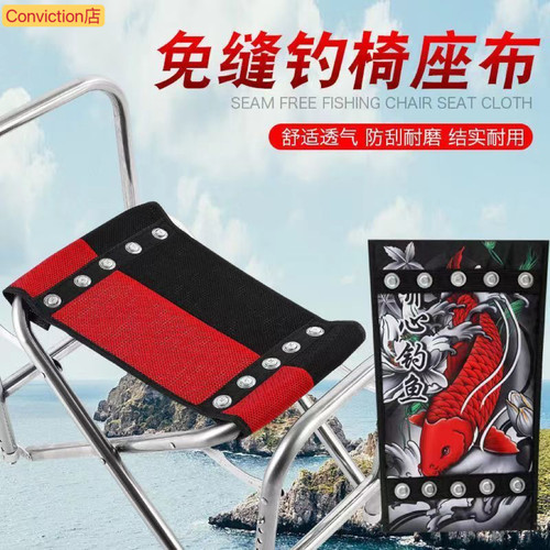 钓椅通用钓椅布座垫布透气坐垫便携耐磨钓鱼配件垂钓钓椅布配件 - 图1