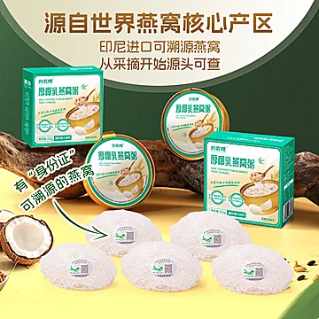 【礼盒装6碗】黑米牛奶燕窝粥[14元优惠券]-寻折猪