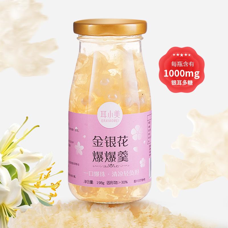 金银花爆爆羹马蹄银耳羹方便营养代餐开盖即食饱腹羹免煮