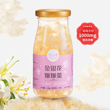 金银花爆爆羹6瓶劵后13.9元包邮