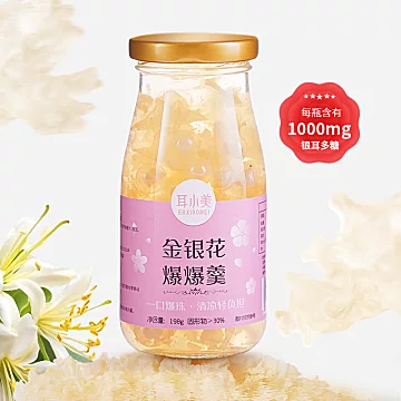 金银花爆爆羹马蹄银耳羹6瓶[16元优惠券]-寻折猪