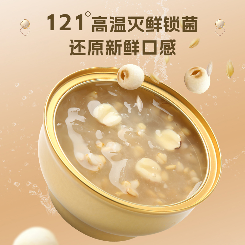 兴农嫂鲜炖银耳羹燕麦莲子红枣枸杞百合免煮开盖即食速食早餐代餐