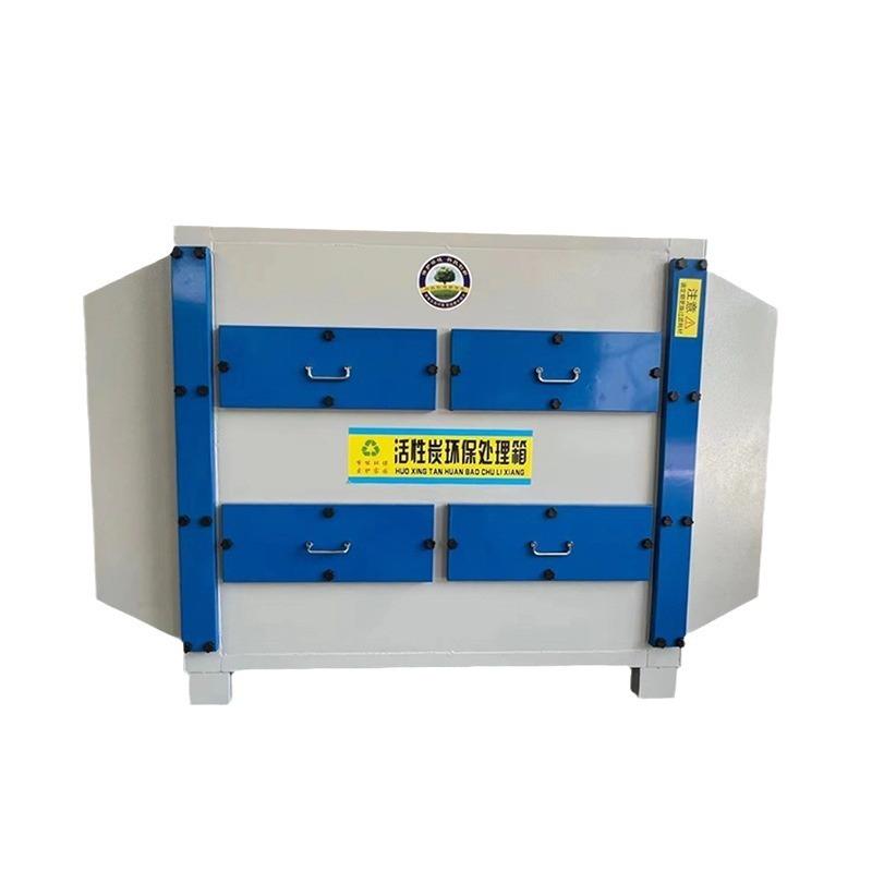 碳钢喷塑活性炭吸附箱工业废气处理设备喷烤漆房漆雾过滤器净化 - 图3