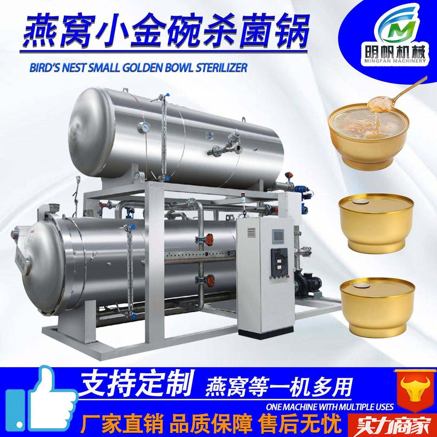 肉罐头水浴杀菌锅黄豆酱辣椒酱高温杀菌锅商用食用菌包灭菌锅,淘宝优惠券,粉丝福利购,淘宝优惠卷