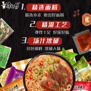 康师傅方便面正宗红烧牛肉面袋装泡面整箱夜宵速食好滋味冲泡米线