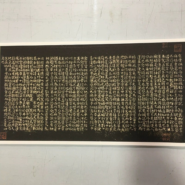 颜真卿小楷麻姑仙坛记 复古书法字画碑帖真迹微喷仿古复制装饰画,淘宝优惠券,粉丝福利购,淘宝优惠卷