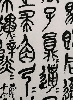 吴昌硕书法石鼓中堂立轴复古字画