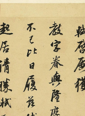 11明董其昌临苏轼六帖台北故宫