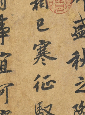 宋高宗赵构行书赐岳飞手敕圣旨传