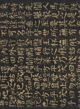 颜真卿小楷麻姑仙坛记书法字