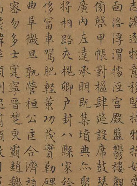 明文征明小楷千字文古代书法高清