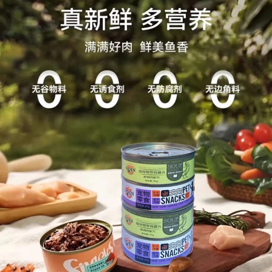 奥丁猫罐头85g*30罐金枪鱼鸡肉鱼肉三文鱼主食罐成猫幼猫零食罐,淘宝优惠券,粉丝福利购,淘宝优惠卷