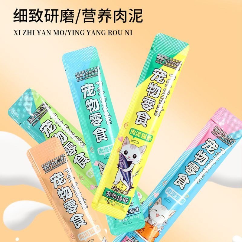 九名小宠180支猫条猫零食幼猫成猫营养宠物猫罐头妙鲜包湿粮舔酱,淘宝优惠券,粉丝福利购,淘宝优惠卷