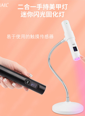 光疗灯迷你便携美甲烤灯烤甲速干