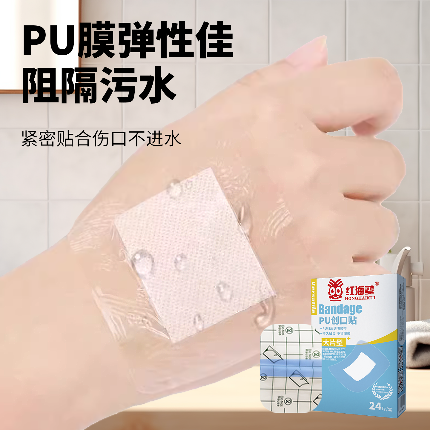 医用透明创口贴大片透气防水创口贴特大方形隐形防水创可贴大号,淘宝优惠券,粉丝福利购,淘宝优惠卷