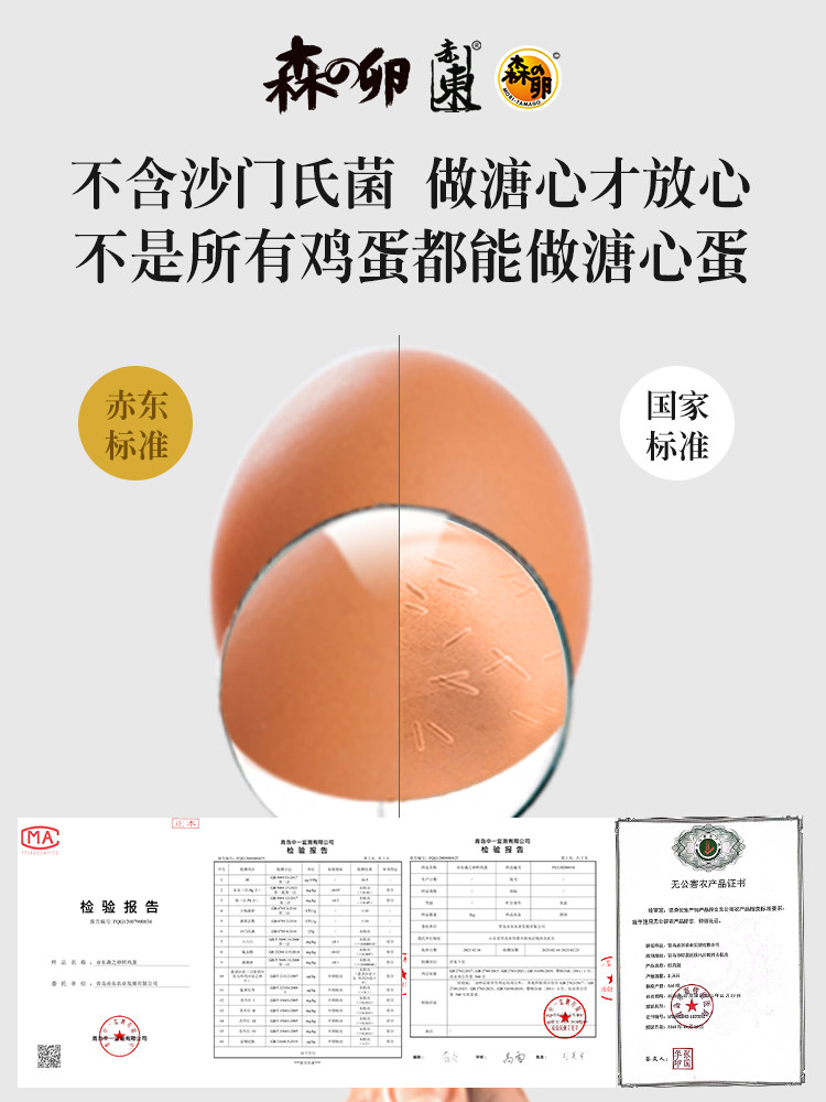 赤东森之卵溏心蛋160g爆浆流心开袋即食健康早餐快速补充能量鸡蛋,淘宝优惠券,粉丝福利购,淘宝优惠卷