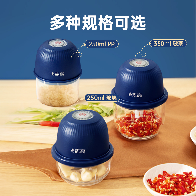 志高蒜泥器电动打蒜神器无线多功能辅食机绞肉机厨房家用捣蒜器