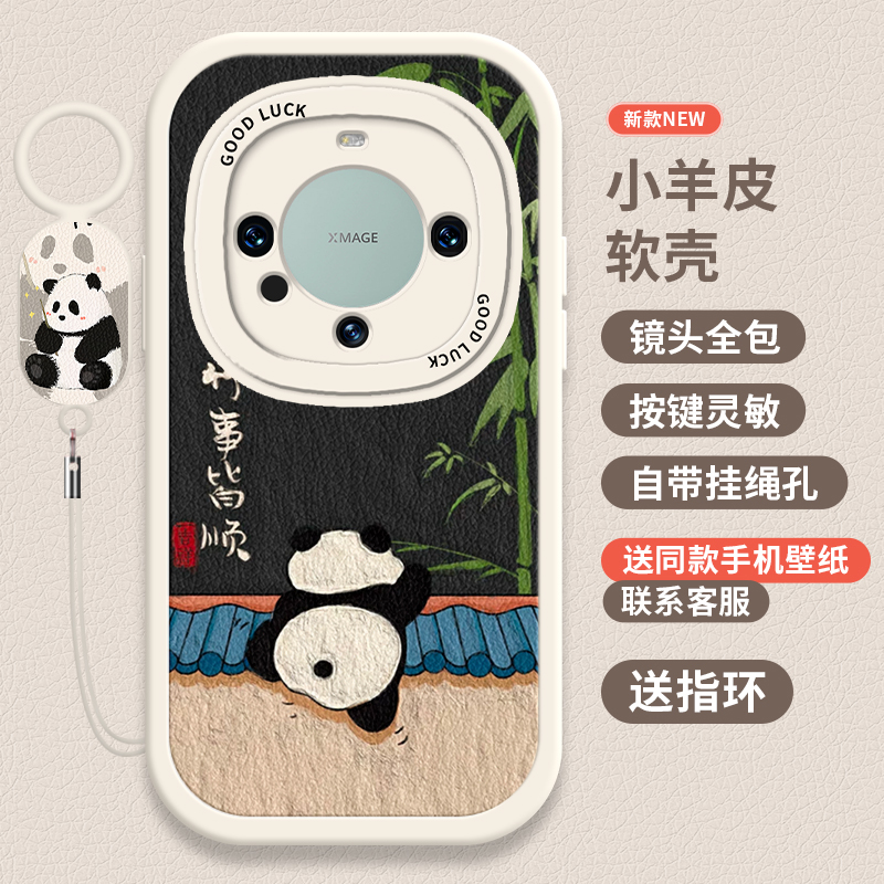适用华为Mate60pro手机壳新款Mate50保护套高级感全包40epro硅胶mt60Rs防摔散热mata女款30卡通20男女外壳