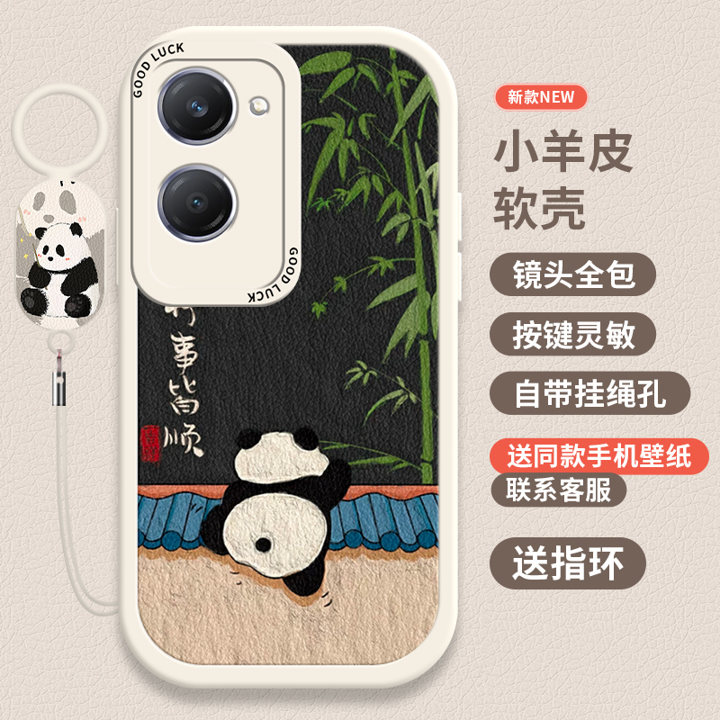 适用vivoy37手机壳新款熊猫vivoy37pro全包保护套高级感散热夏天Y37套防摔vivoy37m外壳viv0丫vo男女款
