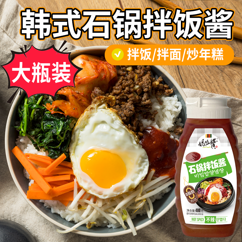韩式石锅拌饭酱韩国下饭儿童不辣甜辣椒酱脂肪0米面村独立小包装,淘宝优惠券,粉丝福利购,淘宝优惠卷