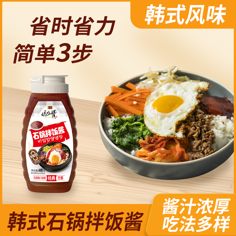 韩式石锅拌饭酱韩国下饭儿童不辣甜辣椒酱脂肪0米面村独立小包装,淘宝优惠券,粉丝福利购,淘宝优惠卷