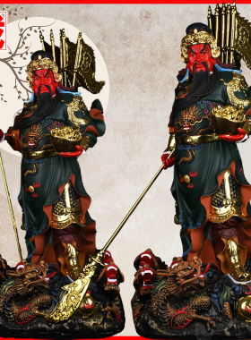 古彩关公关羽关二爷忠义武财神关圣帝君立刀拖宝招财提刀神像摆件