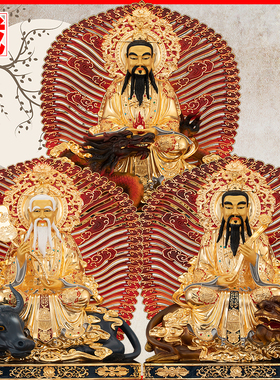 三清道太上老君元始灵宝装饰摆件