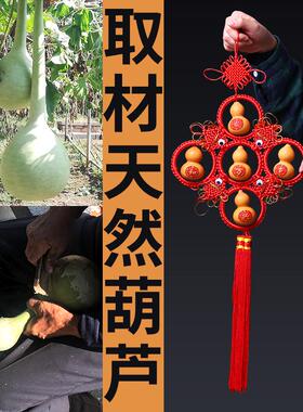 热销0wyv工艺品天然五福临门文玩客厅卧室玄关中国结家居葫芦挂件